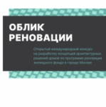 10 конкурсов для дизайнеров и архитекторов в декабре 2020