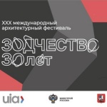 Зодчество 2022