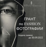 Грант для fashion-фотографов от Фонда Still Art