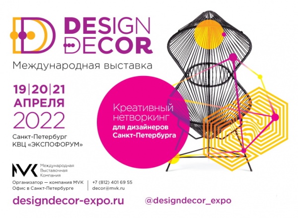 DESIGN&DECOR 2022