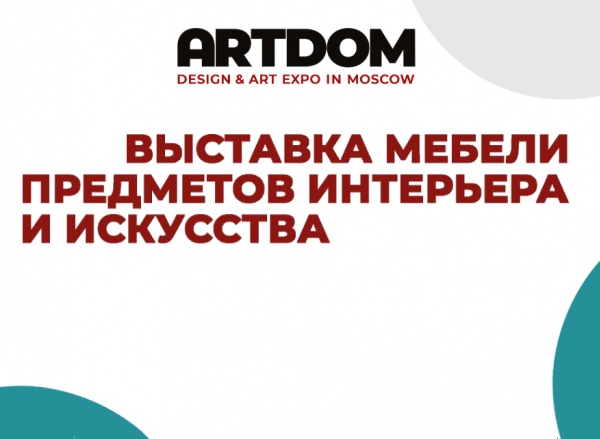 ARTDOM 2022