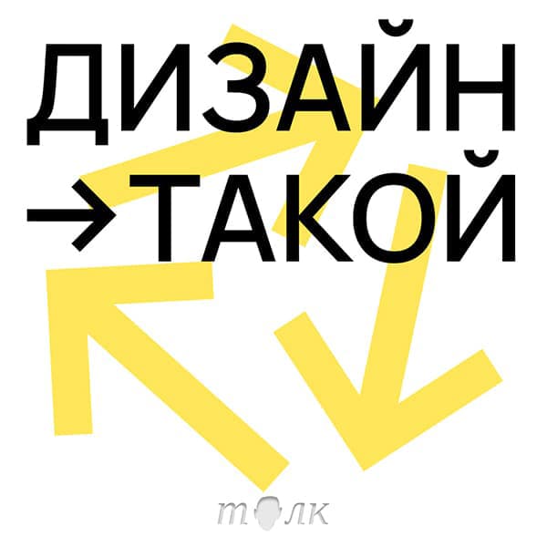 Дизайн такой