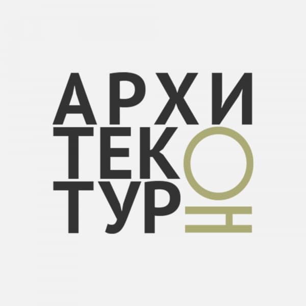 АрхитектурНО АрхитектурНО