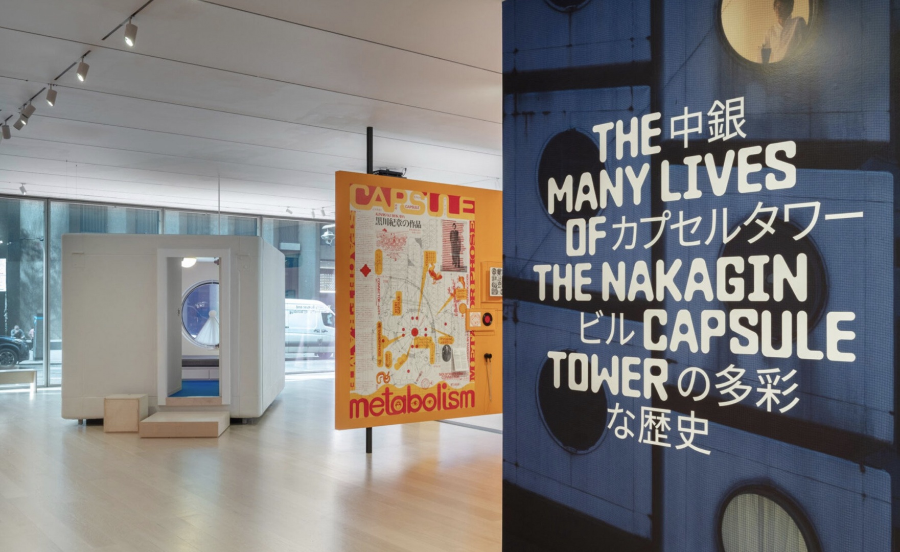 В MoMA выставили реконструированную капсулу башни Накагин В MoMA выставили реконструированную капсулу башни Накагин