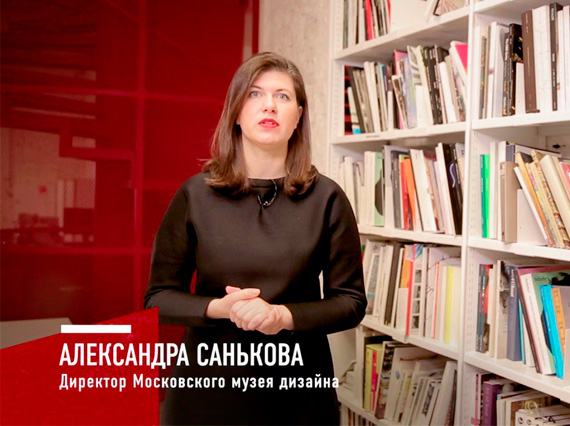 Московский музей дизайна представляет документальный фильм 