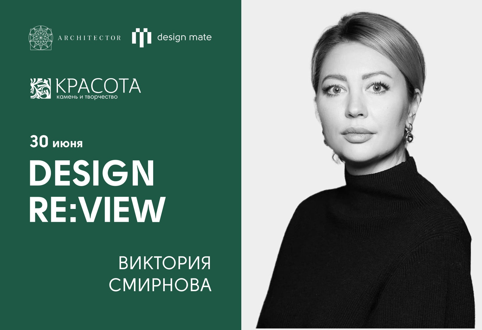 В Екатеринбурге пройдет лекция дизайнера Виктории Смирновой
